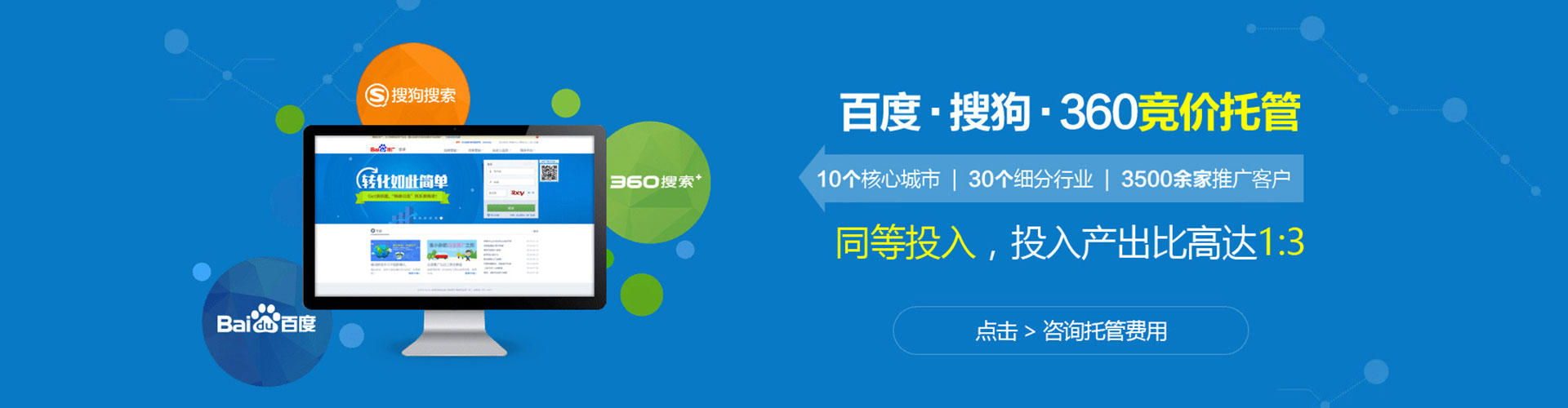 北投sem开户